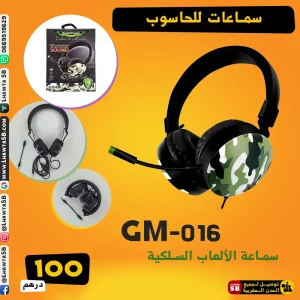 سماعات للحاسوب