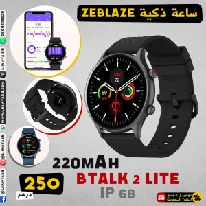 ساعة ذكية Zeblaze