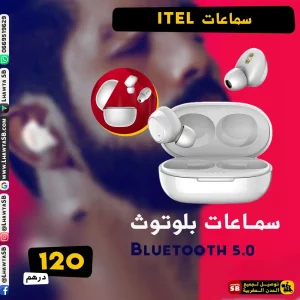 سماعات بلوثوث Itel