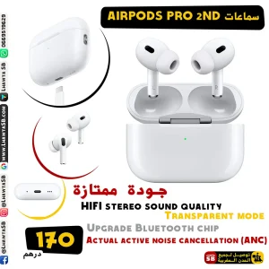 سماعات AIRPODS PRO 2ND