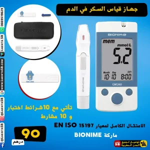 جهاز قياس السكر في الدم