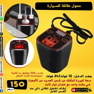 محول طاقة الشمسية