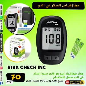 جهاز قياس السكر في الدم