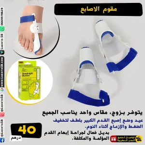مقوم الأصابع